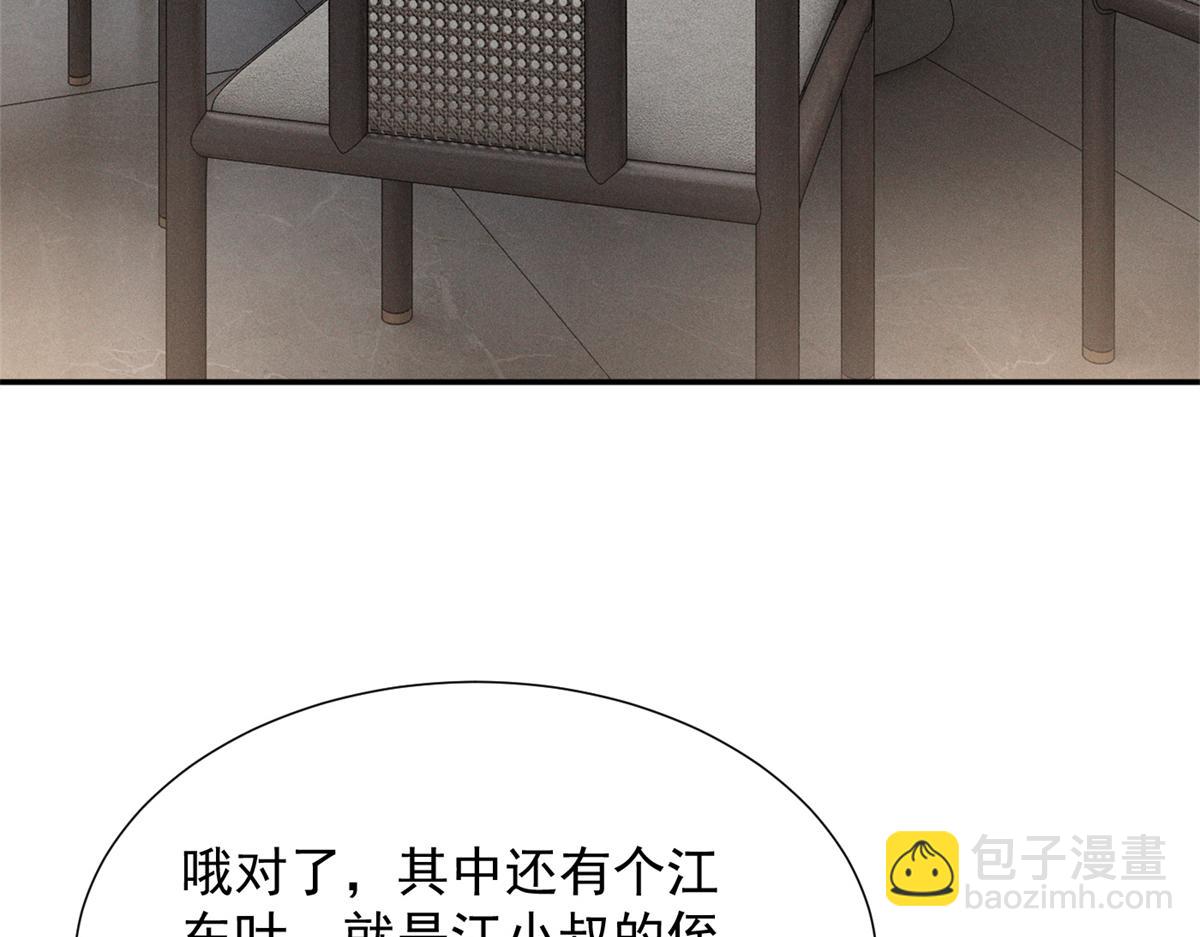 68 魏大师？卖艺的？(1/3)-第71话