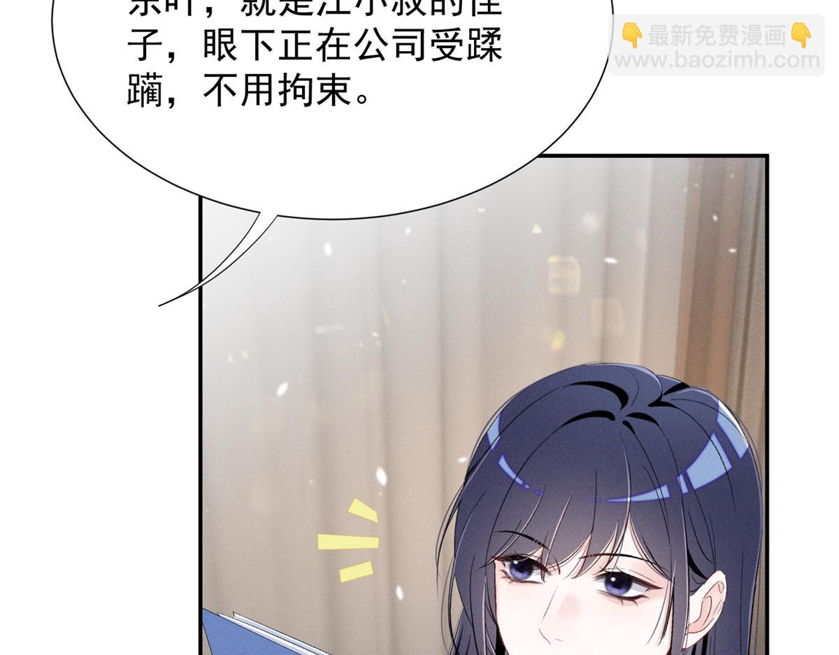 68 魏大师？卖艺的？(1/3)-第71话