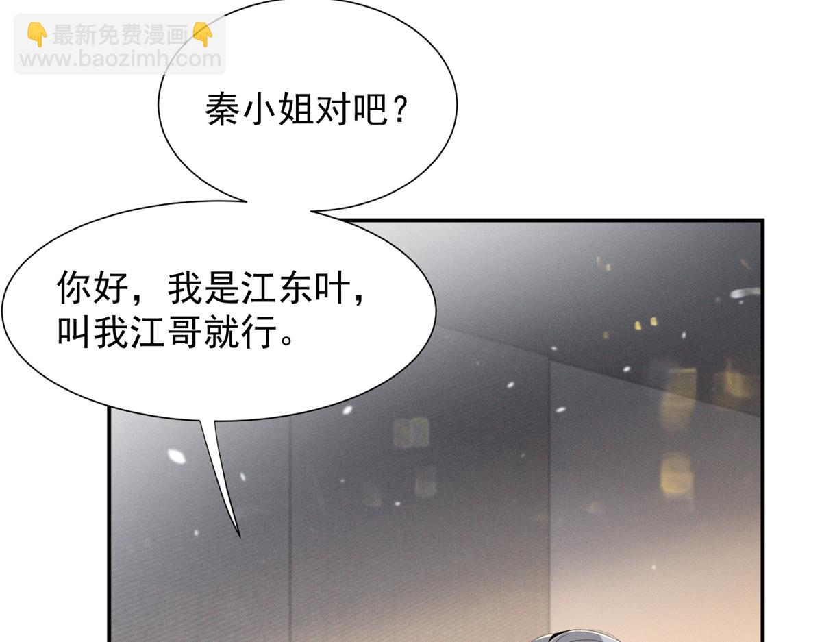 68 魏大师？卖艺的？(1/3)-第71话