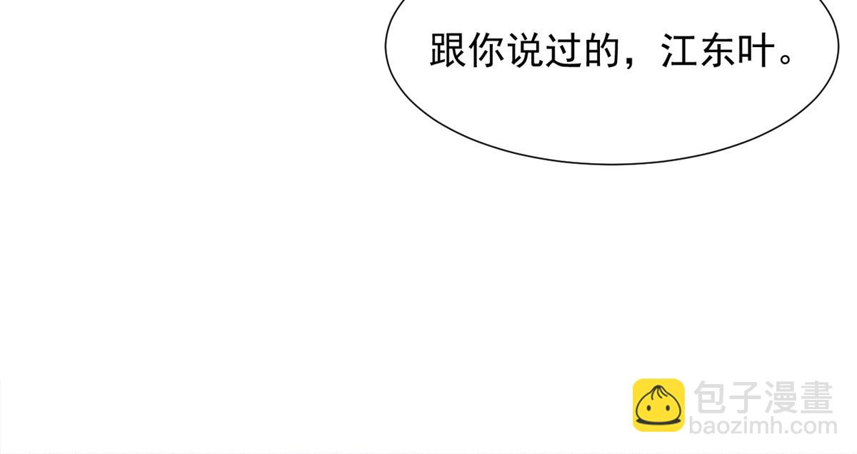 68 魏大师？卖艺的？(1/3)-第71话