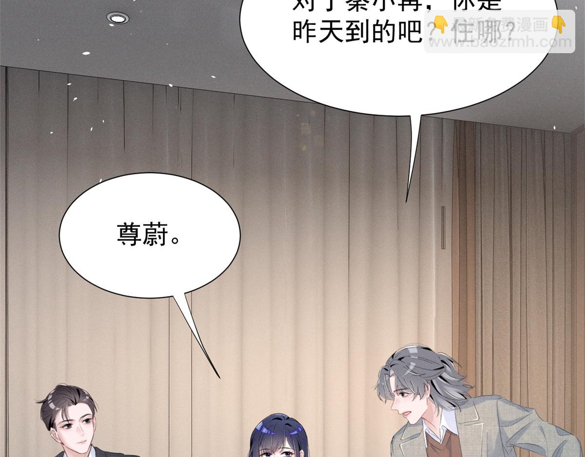 68 魏大师？卖艺的？(1/3)-第71话