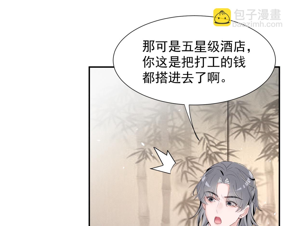 68 魏大师？卖艺的？(1/3)-第71话