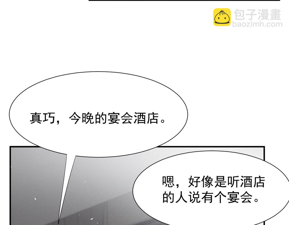 68 魏大师？卖艺的？(1/3)-第71话