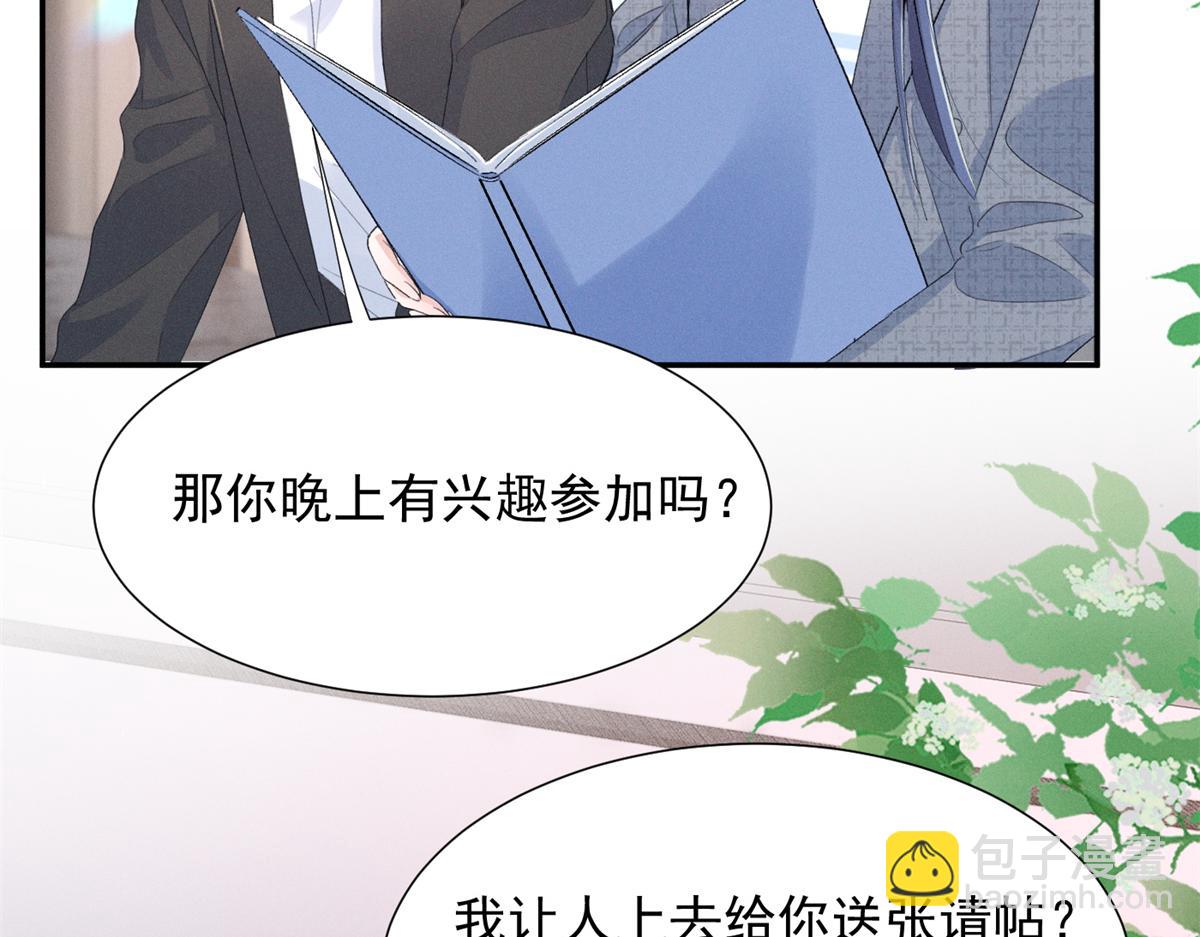 68 魏大师？卖艺的？(1/3)-第71话