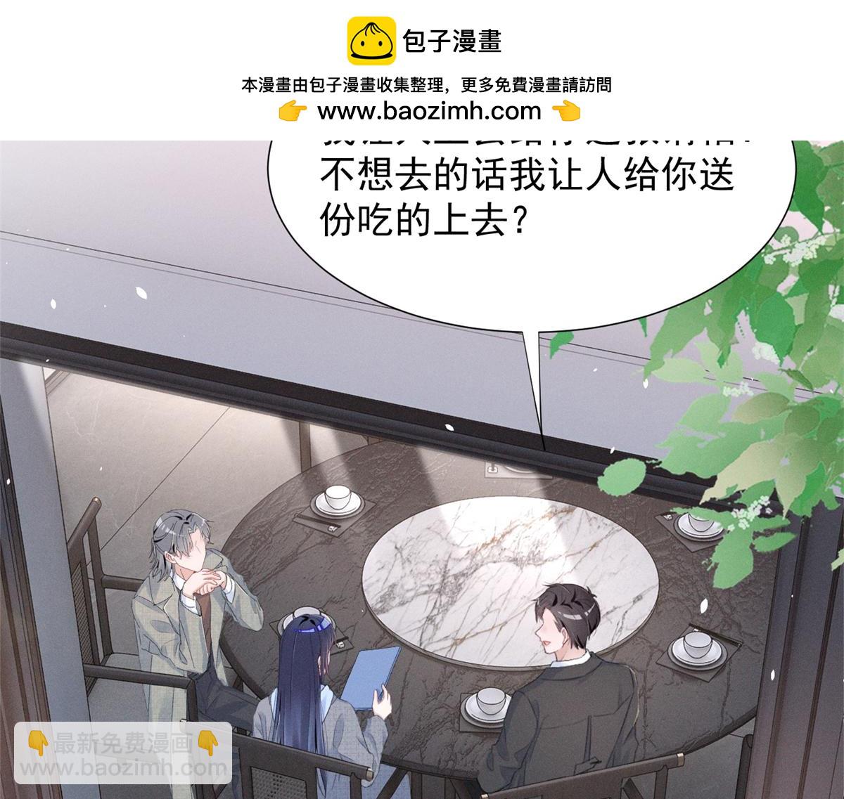 68 魏大师？卖艺的？(1/3)-第71话