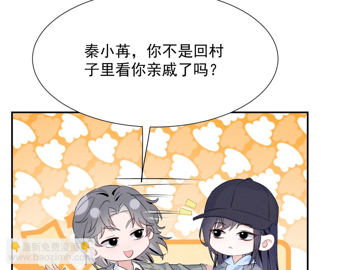 68 魏大师？卖艺的？(1/3)-第71话