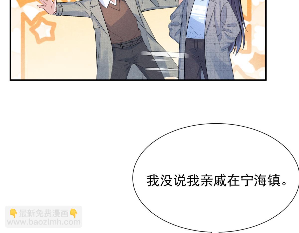 68 魏大师？卖艺的？(1/3)-第71话