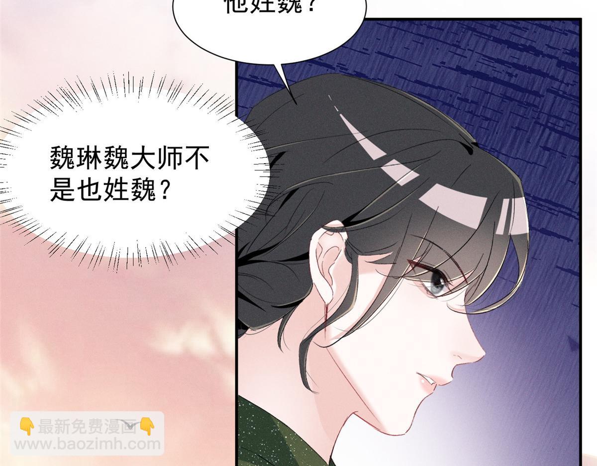 69 抄袭(1/3)-第73话