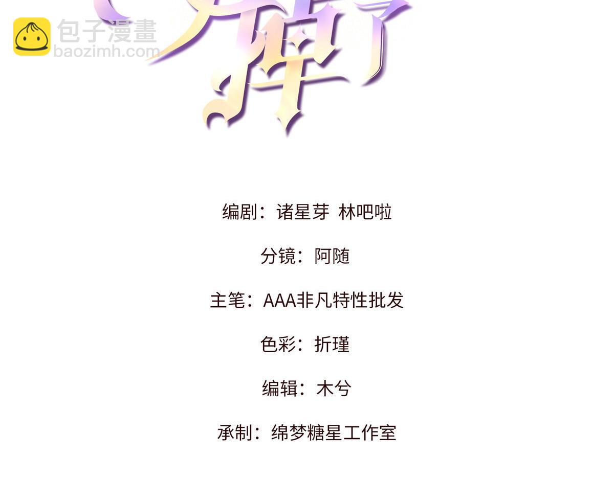 69 抄袭(1/3)-第73话