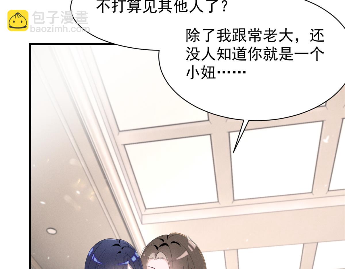 71 潘明月喜欢(1/3)-第75话