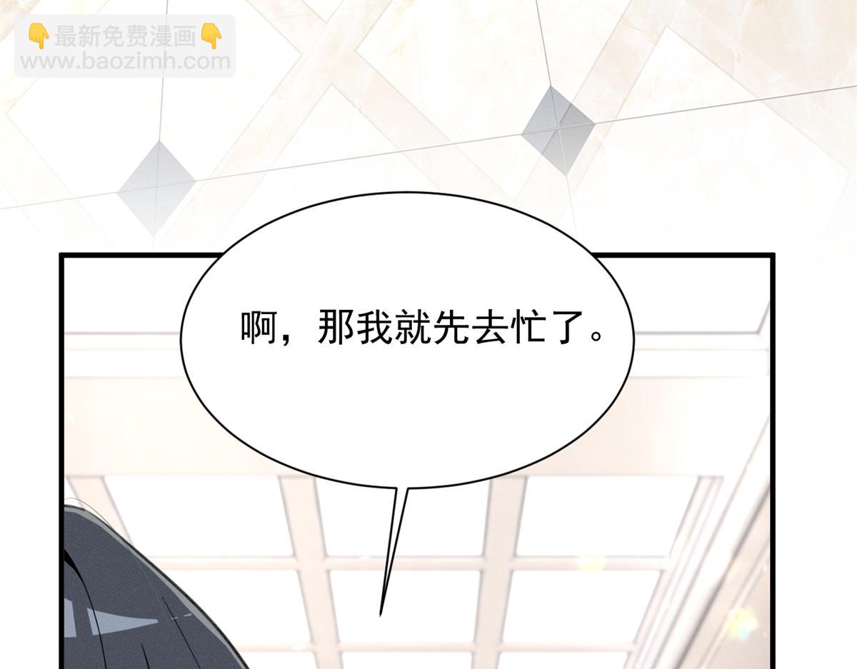 71 潘明月喜欢(1/3)-第75话