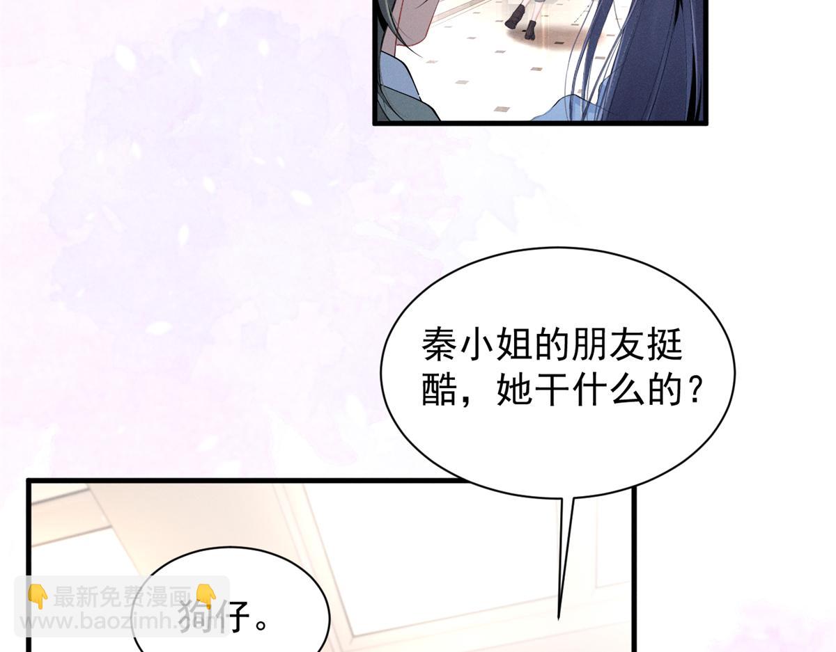 71 潘明月喜欢(1/3)-第75话