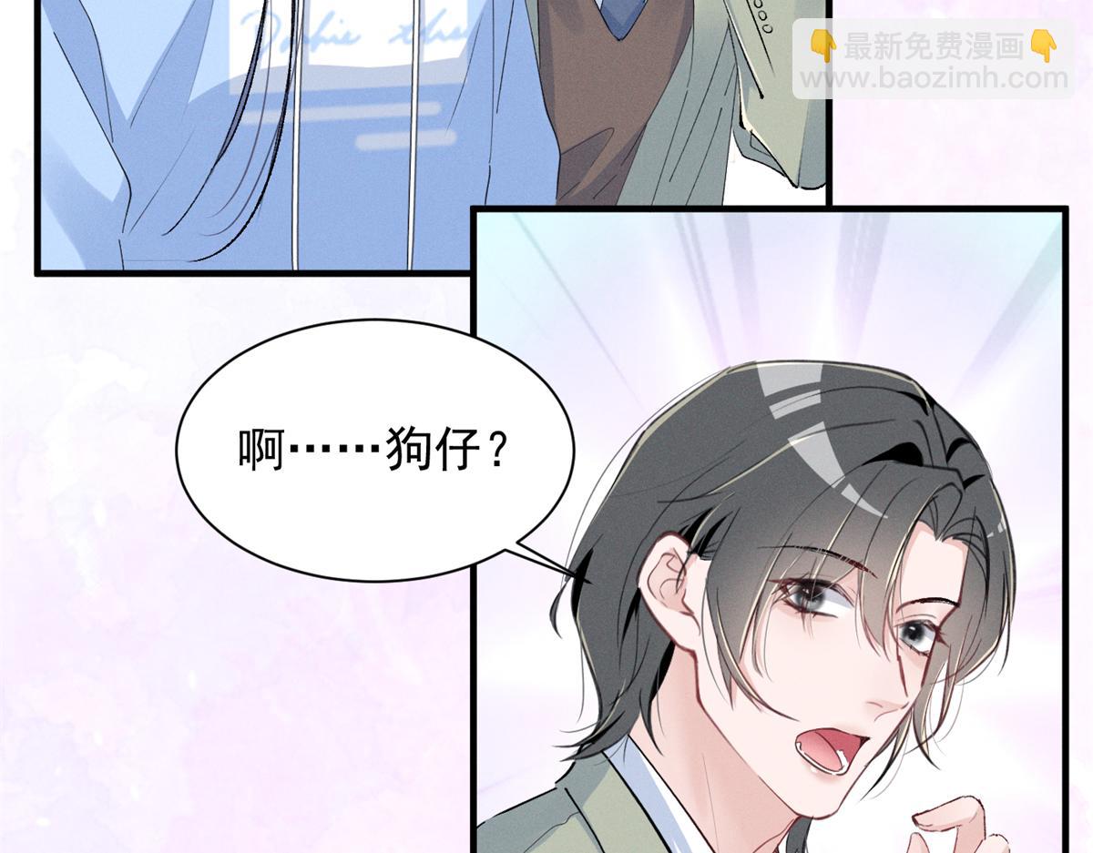 71 潘明月喜欢(1/3)-第75话