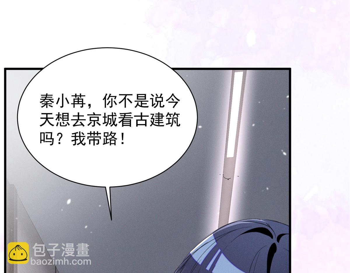 71 潘明月喜欢(1/3)-第75话