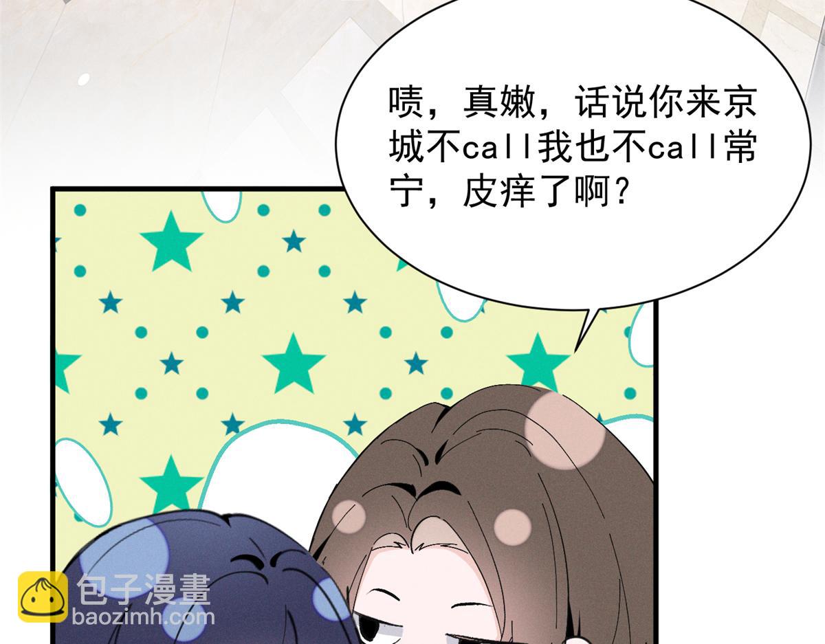 71 潘明月喜欢(1/3)-第75话