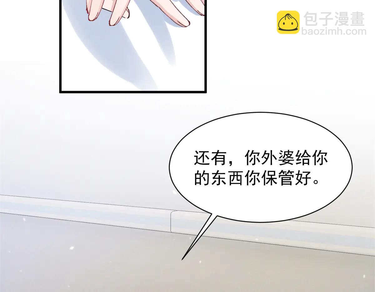 73 我会解决的(1/3)-第77话