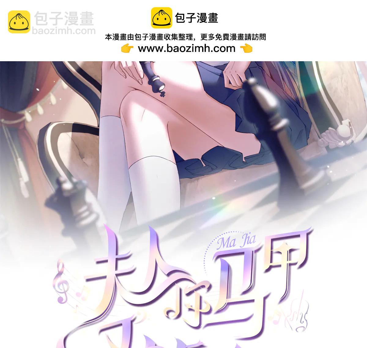 73 我会解决的(1/3)-第77话