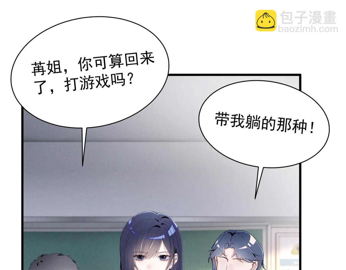 73 我会解决的(1/3)-第77话