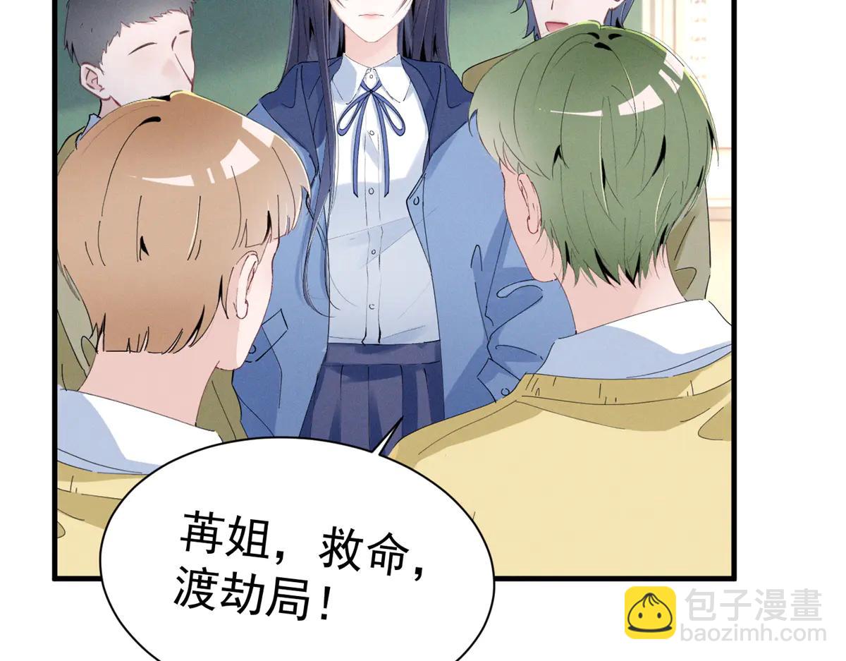 73 我会解决的(1/3)-第77话