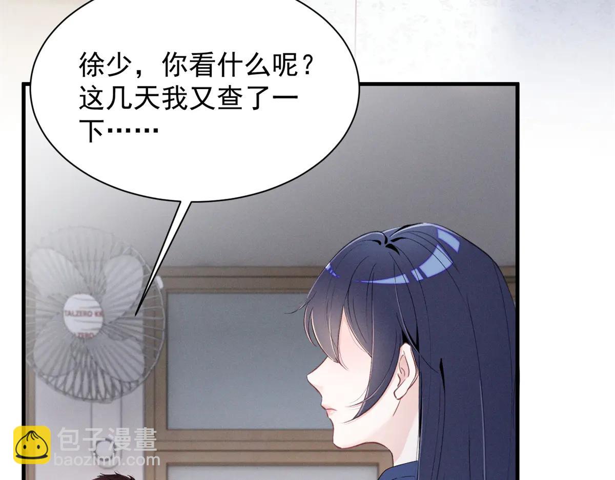 73 我会解决的(1/3)-第77话