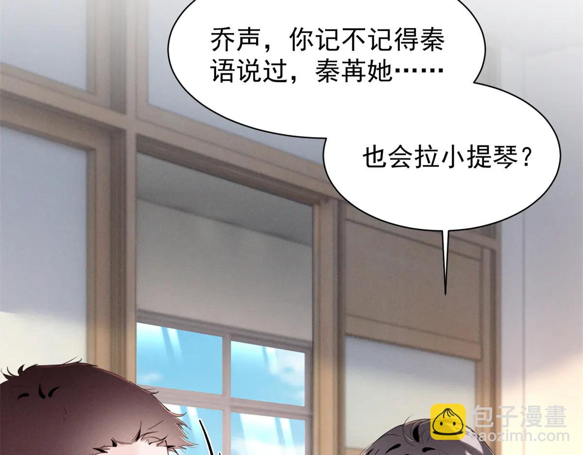 73 我会解决的(1/3)-第77话