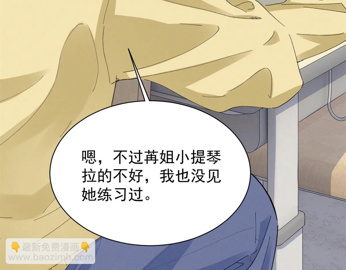 73 我会解决的(1/3)-第77话