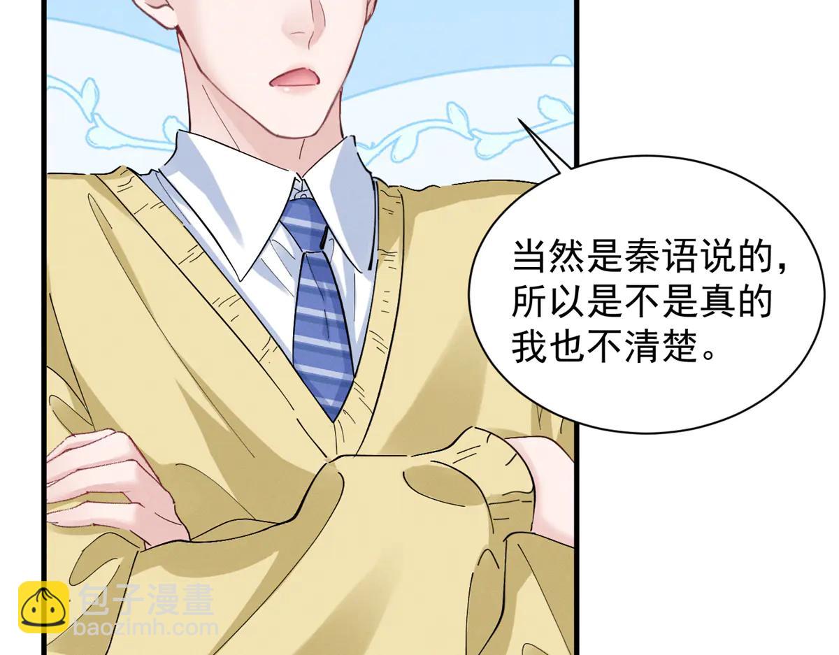 73 我会解决的(1/3)-第77话