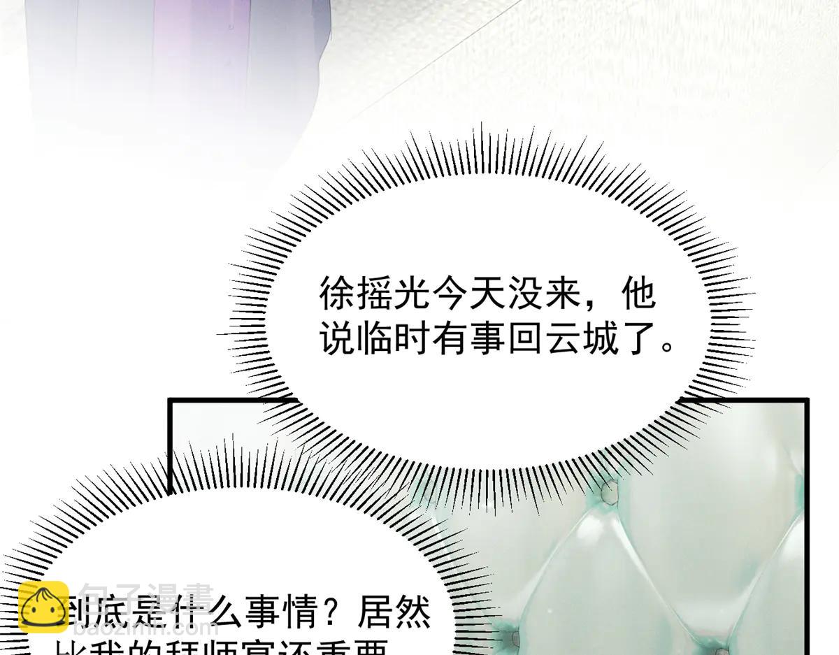 73 我会解决的(1/3)-第77话