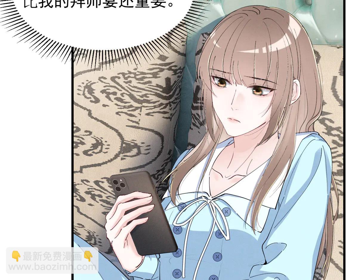 73 我会解决的(1/3)-第77话