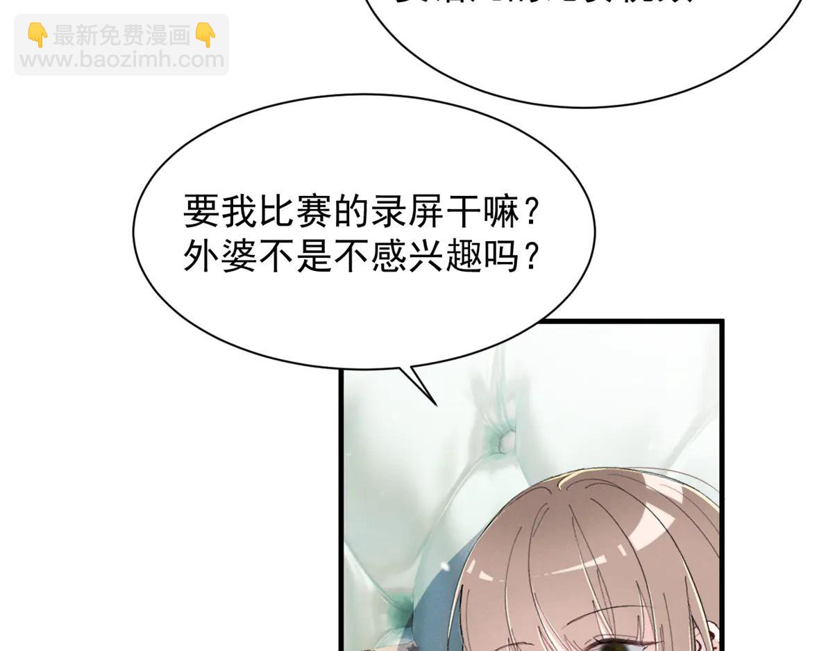 73 我会解决的(1/3)-第77话