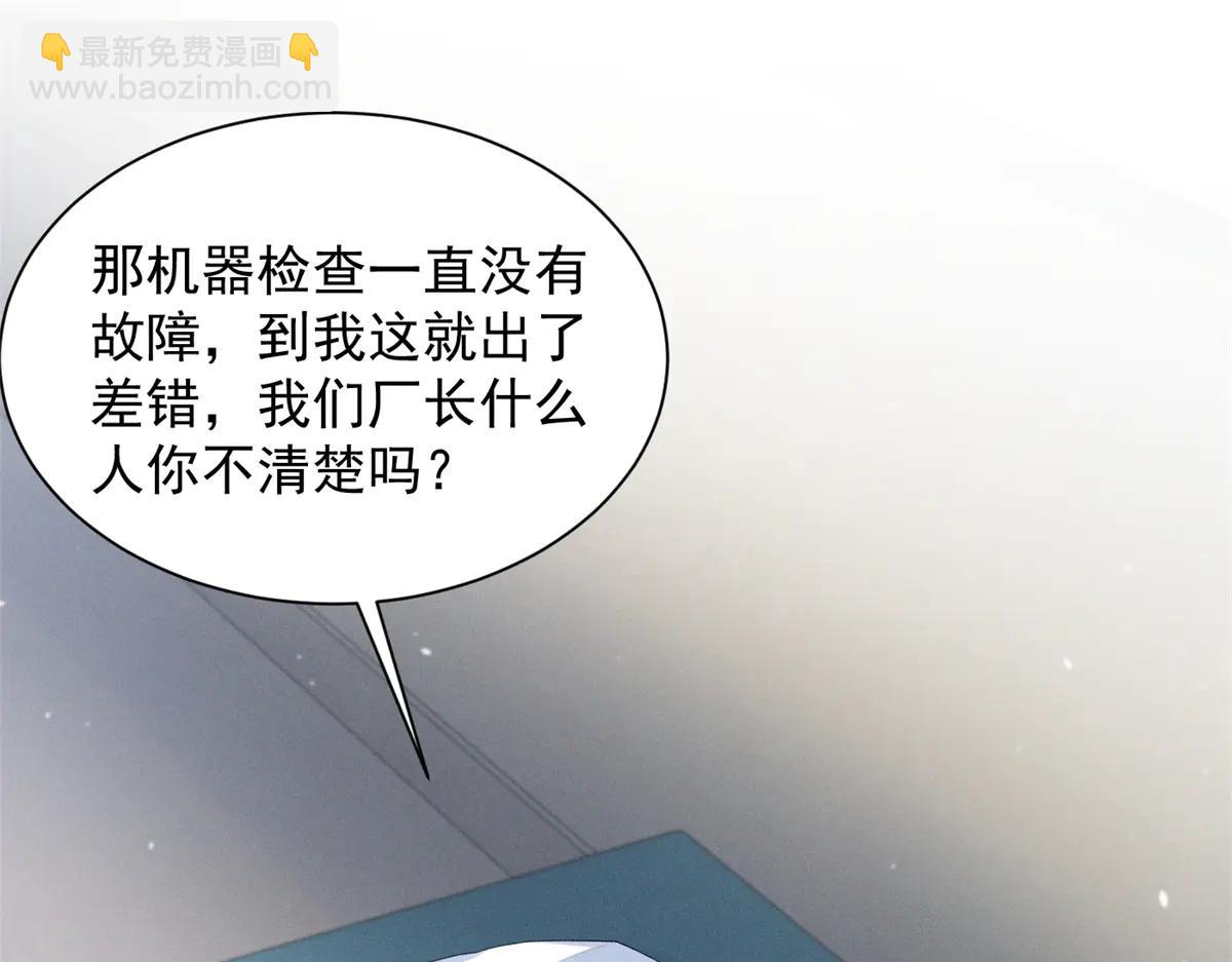 73 我会解决的(1/3)-第77话