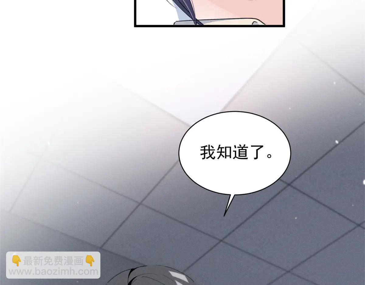 73 我会解决的(1/3)-第77话