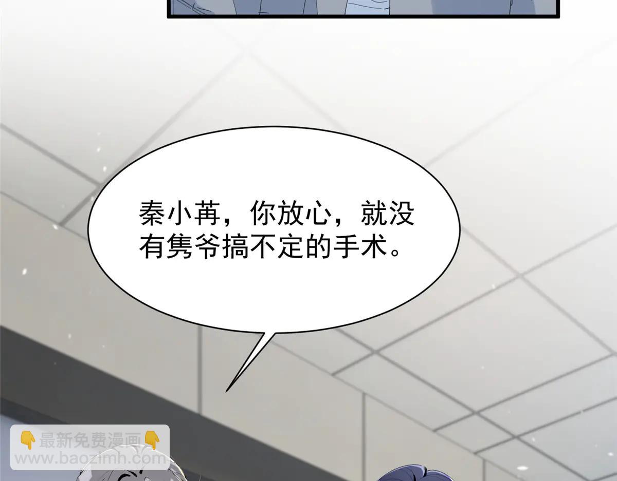 75 被揭露的真相(1/3)-第79话