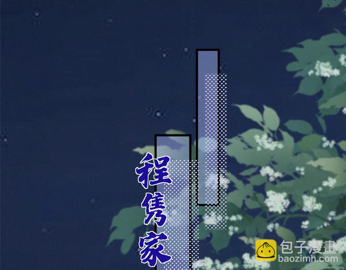 75 被揭露的真相(1/3)-第79话