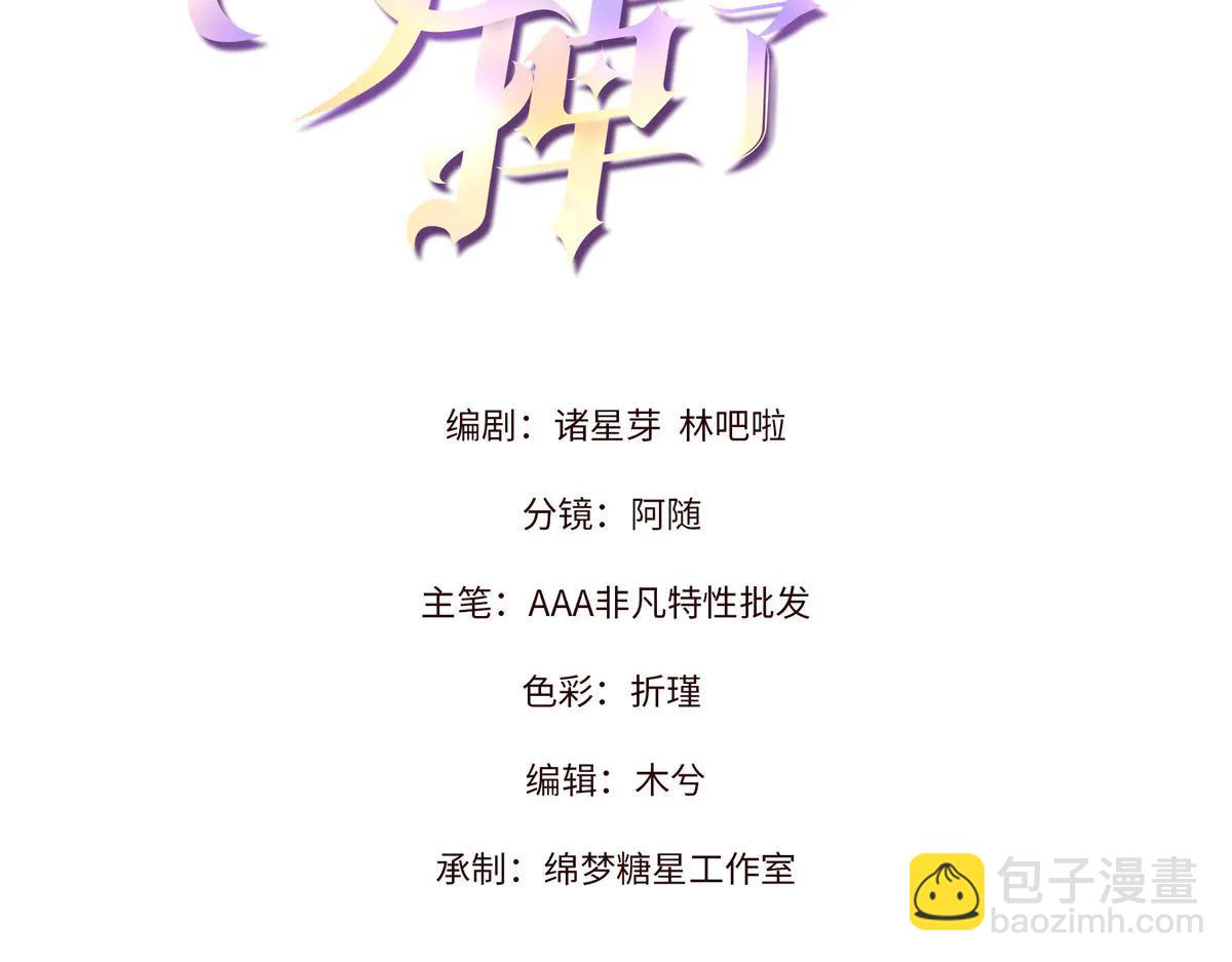 75 被揭露的真相(1/3)-第79话