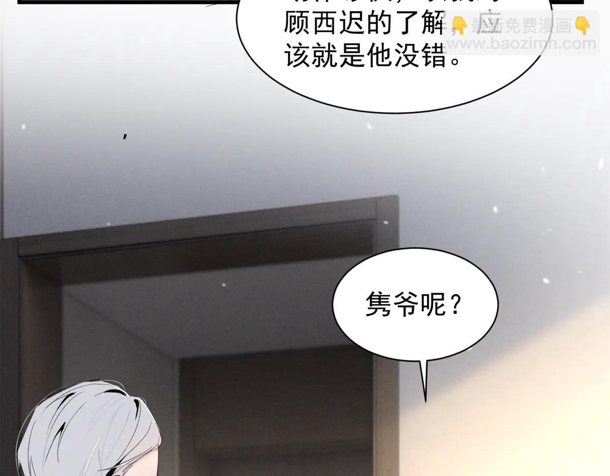 75 被揭露的真相(1/3)-第79话