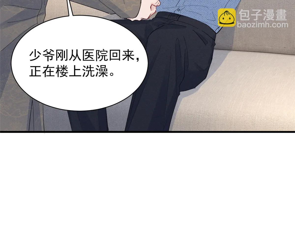 75 被揭露的真相(1/3)-第79话