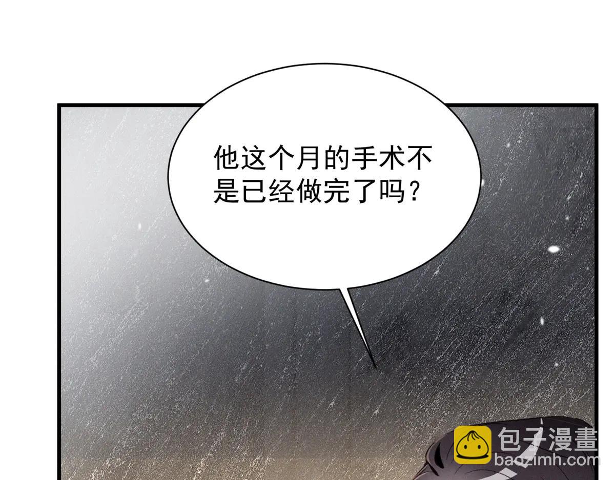 75 被揭露的真相(1/3)-第79话