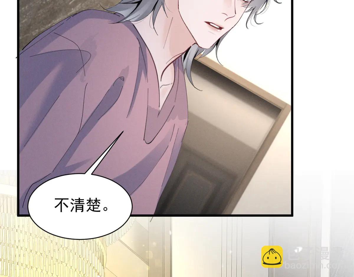 75 被揭露的真相(1/3)-第79话