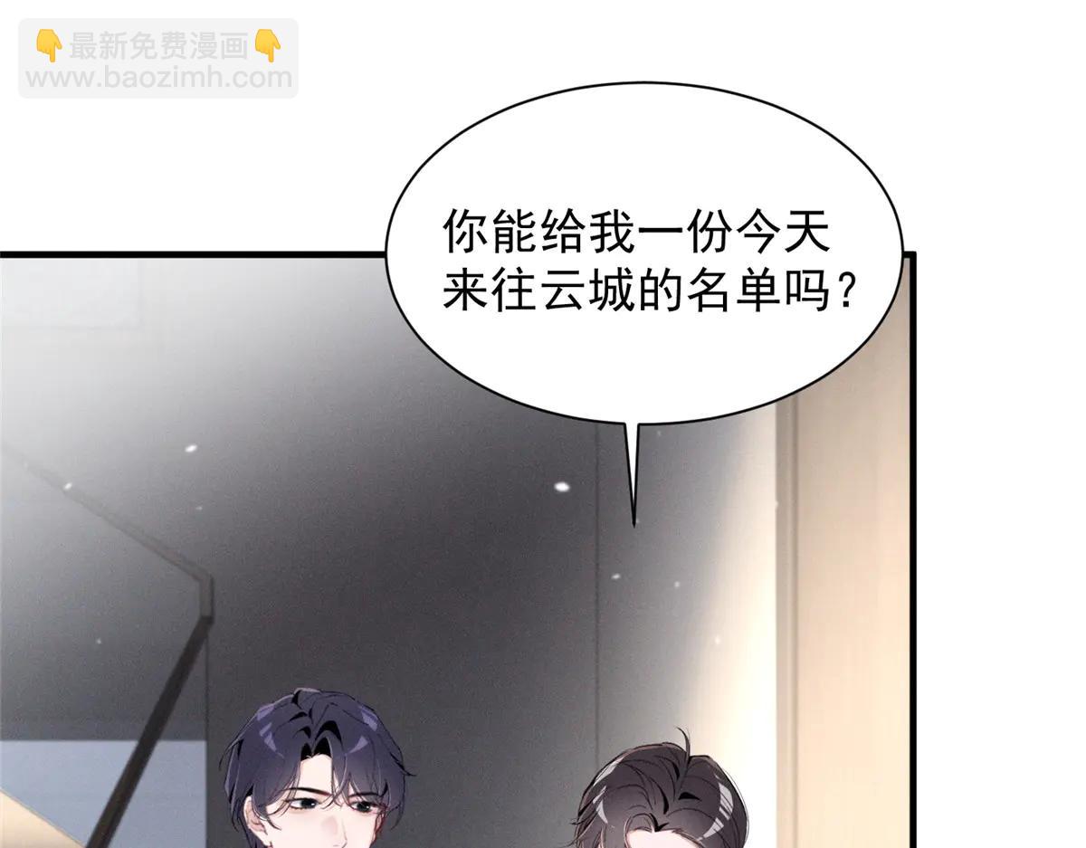 75 被揭露的真相(1/3)-第79话