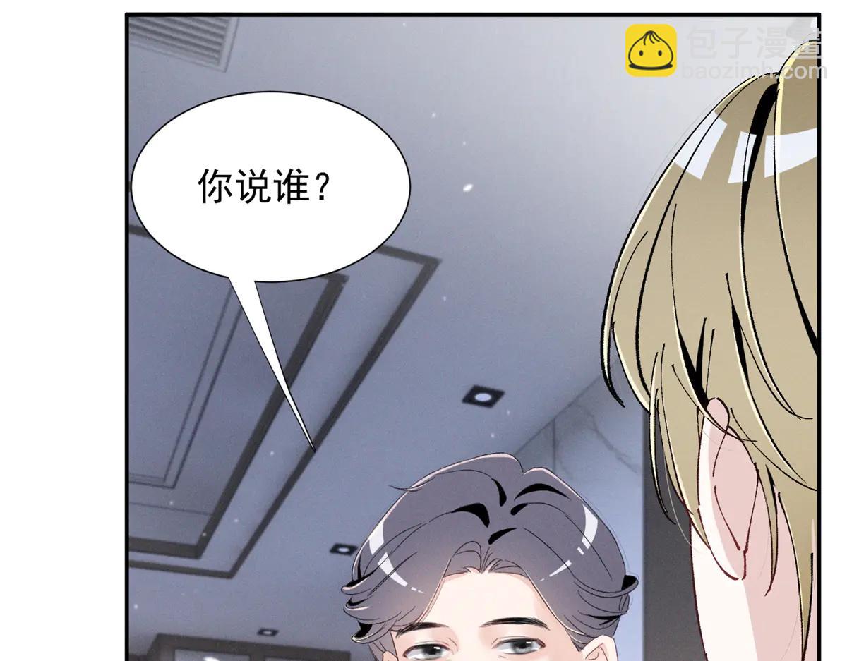 77 全都不简单(1/3)-第81话