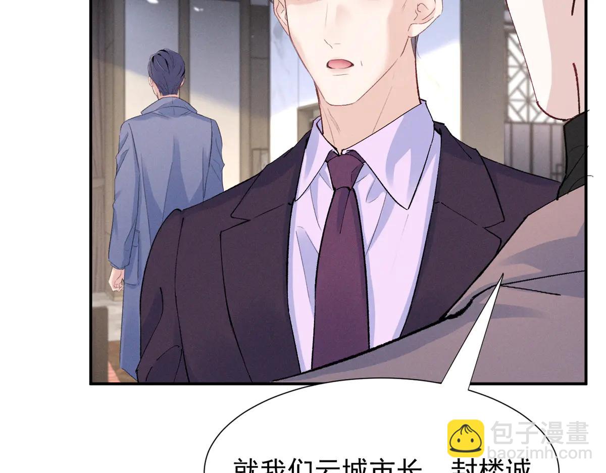 77 全都不简单(1/3)-第81话