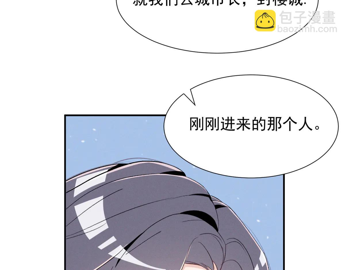 77 全都不简单(1/3)-第81话