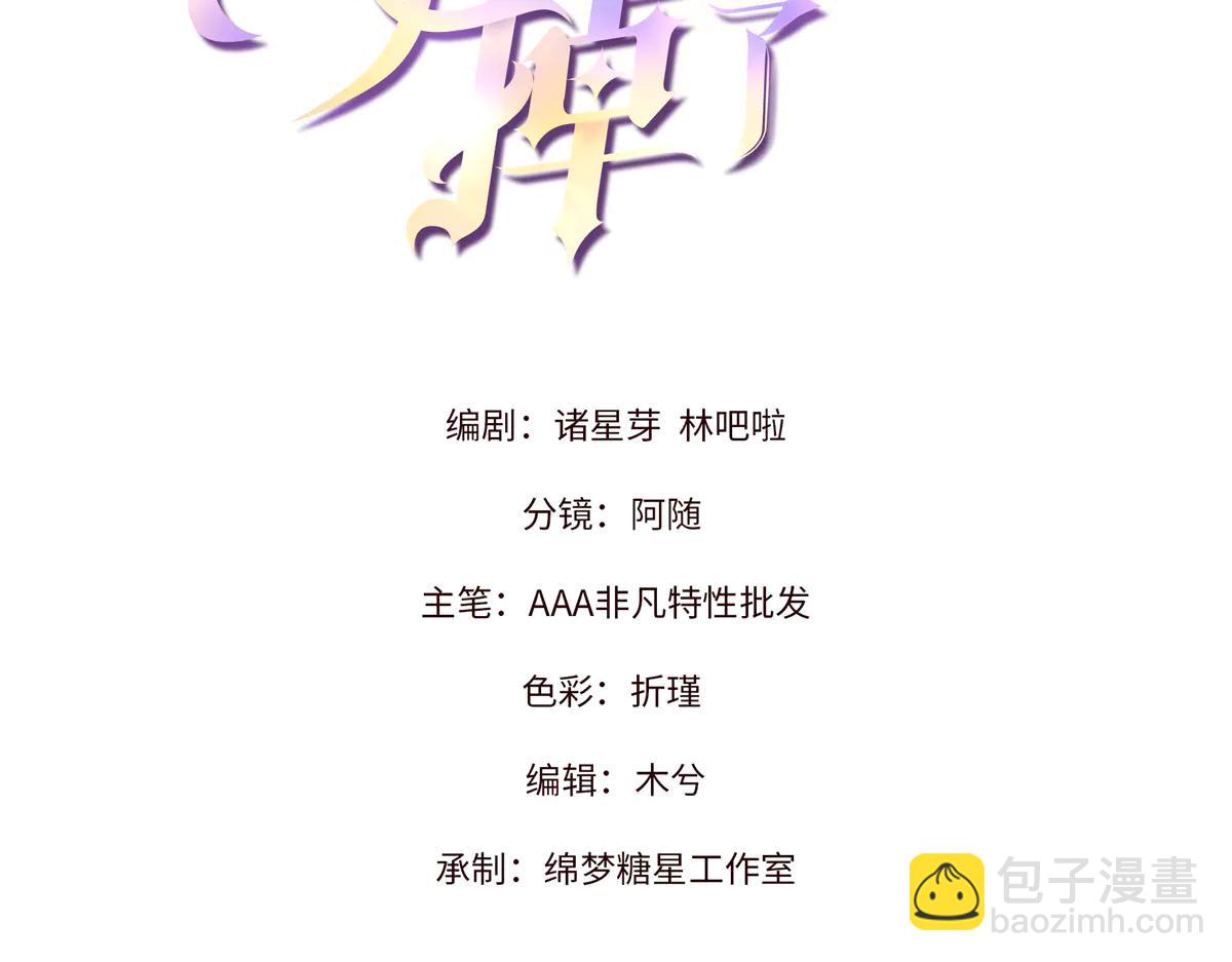 77 全都不简单(1/3)-第81话