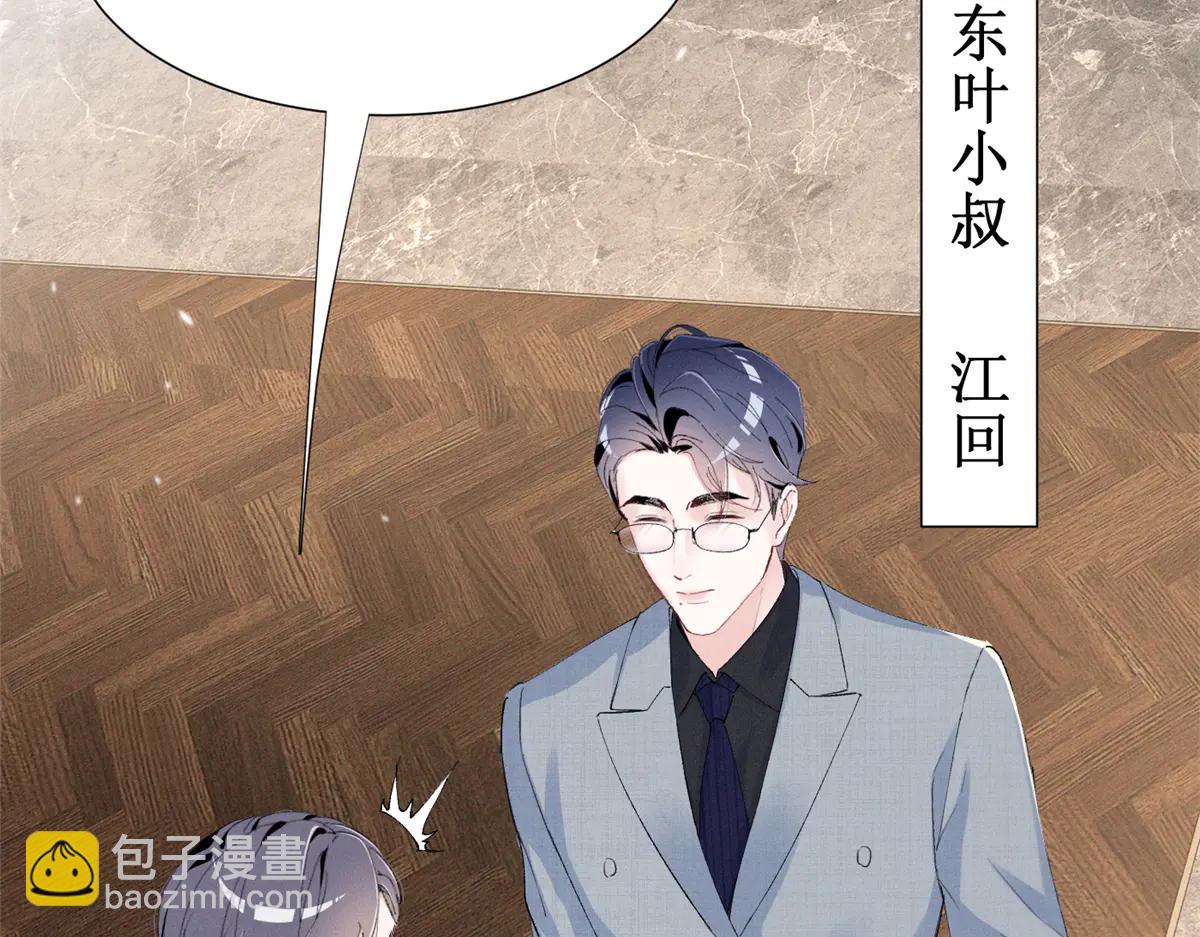 77 全都不简单(1/3)-第81话