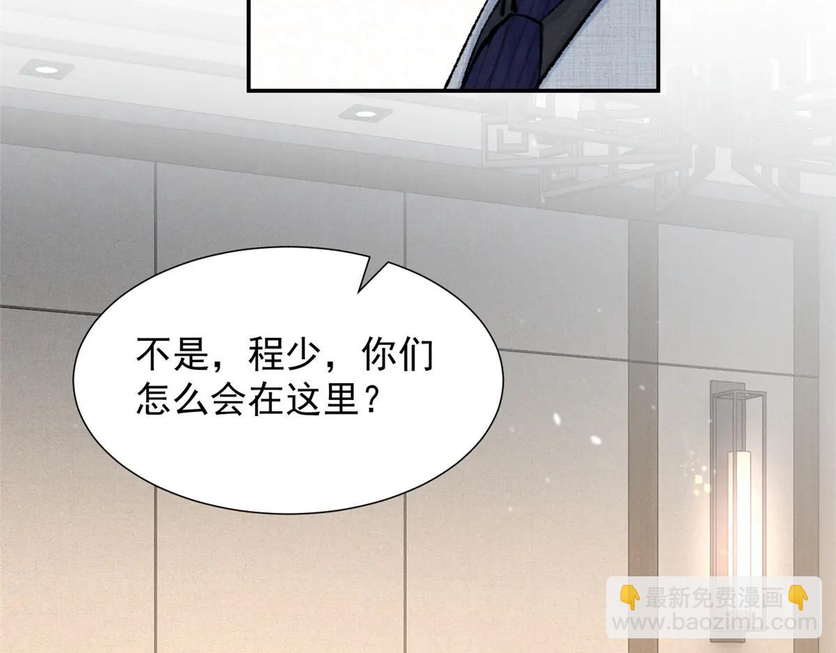 77 全都不简单(1/3)-第81话