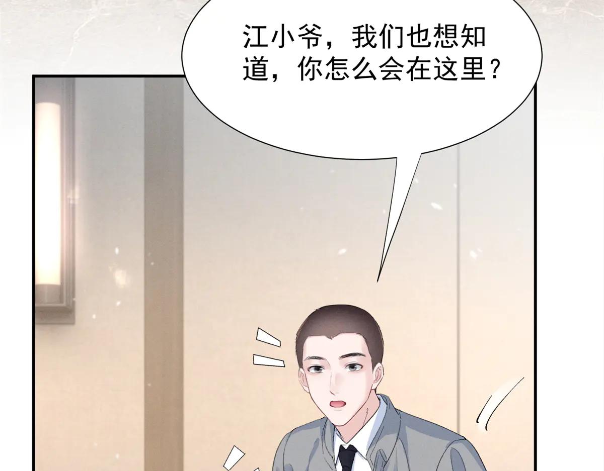 77 全都不简单(1/3)-第81话