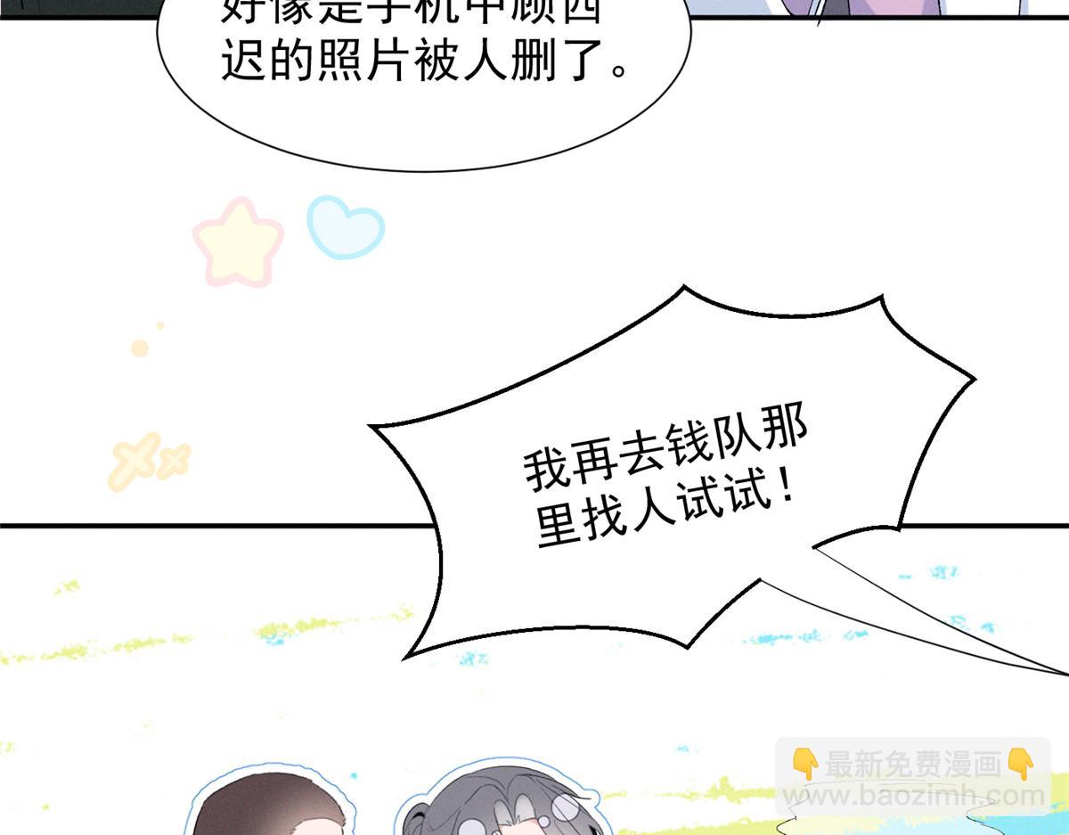 79 偷东西(1/3)-第83话