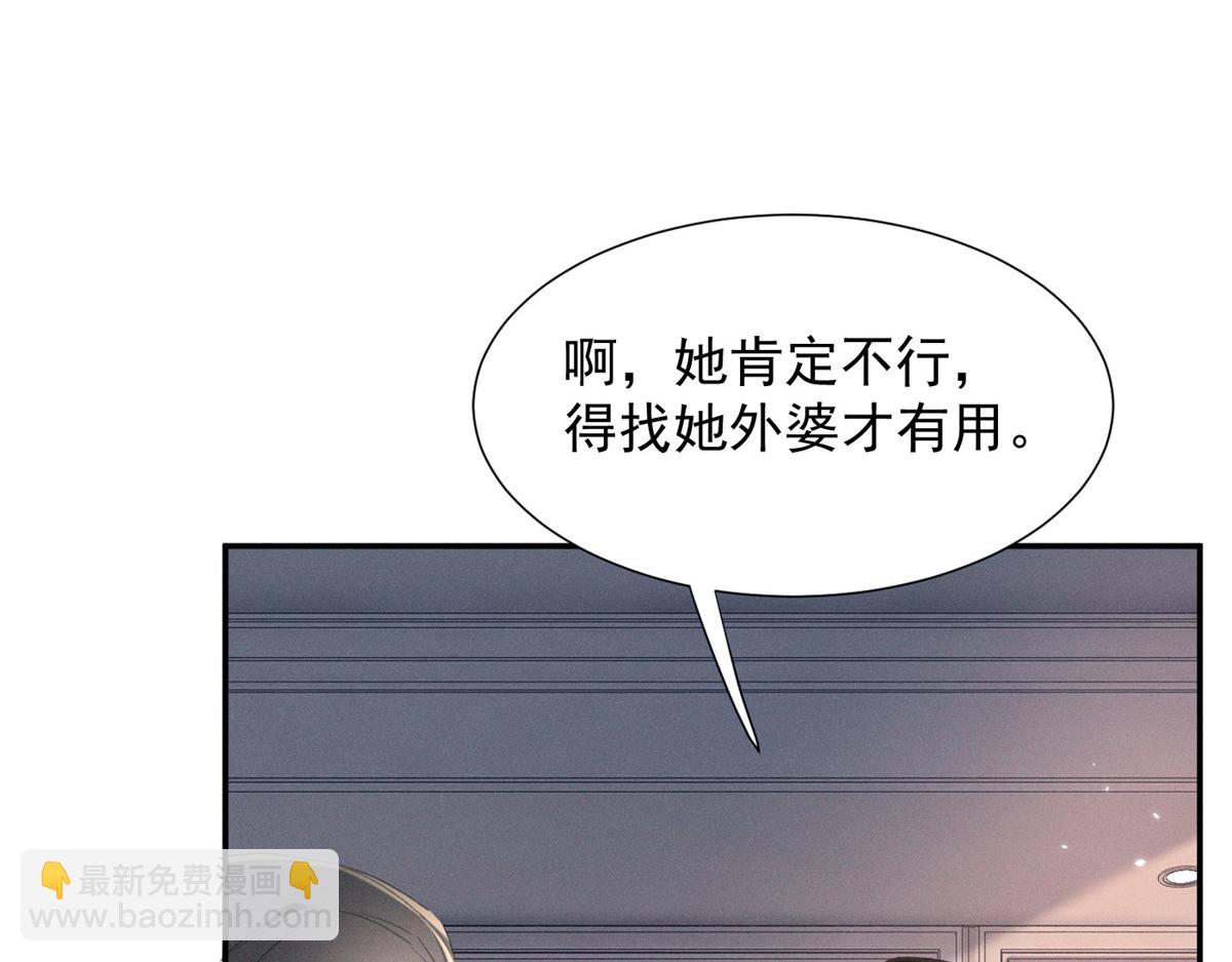 79 偷东西(1/3)-第83话