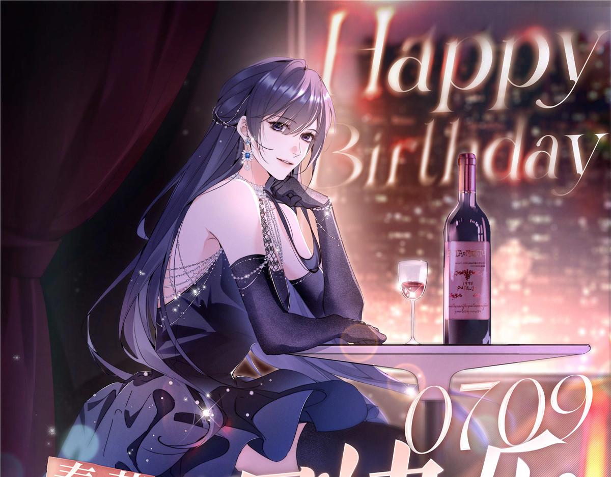 秦苒生日快乐-第85话